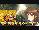 第六駆逐隊のエルデンリング　ランダム封印羅針盤縛り４－１