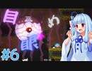 あおいちゃんがAOIを完璧に実況プレイ #6【AOI - アオイ - 】