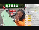 【2023-01-12 ①】【リトルカブ 北海道ツーリング 最終回】「中華エンジンよ、あれが日本最北端だッ！！！」折れた荷台と、ガチャつくエンジン、満身創痍のゴールの先は･･･