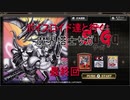 【サガコレクション】【ボイロ実況】ボイスロイド達と行く魔界塔士サガ 最終回