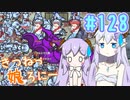 【RimWorld 1.1】きつねっ娘ろにー #128【ゆっくり実況】