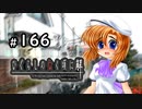 H2-166：だめよー！だめだめ！！【ひぐらしのなく頃に解】【罪滅し編】