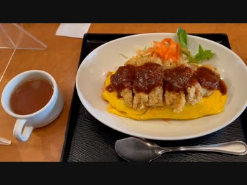 福井県武生のご当地グルメ『ボルガライス』(杉並区梅里『花の木食堂』)
