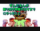 [STREET FIGHTER 5] ずんだもんが振り向き昇龍を出すまでにやったこと動画