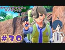 【ポケモンバイオレット】VSペパー！？ボコボコに…アレ？【Part30】