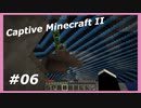 【Minecraft】 #6 待望のアイテムきたぁぁぁ 【Captive Minecraft II】