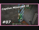 【Minecraft】 #7 更なる空洞 【Captive Minecraft II】