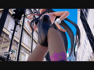 【Ray-mmd】バニ淀がストリート交差点で我儘姫