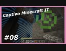 【Minecraft】 #8 最下層へ 【Captive Minecraft II】