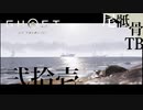 【初見】サブクエより小さいクエストは何クエ？ GHOST OF TSUSHIMA 弐拾壱