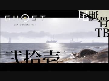 【初見】サブクエより小さいクエストは何クエ？ GHOST OF TSUSHIMA 弐拾壱