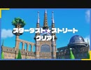 【ポケモンSV】スターダスト★ストリートもクリアしました！！ part34【実況プレイ】【スカーレット】