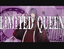 【にじさんじ人力】LIMITED QUEEN 【弦月藤士郎】