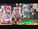 【Lycee】サガプラネッツ1.0　狙えかぐやSSP　②【カード開封】