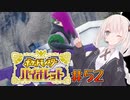 [ポケモンSV実況]あかりちゃんとゆかいな仲間たち＃52[A.I.VOICE＆VOICEROID実況]