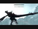 【Skyrim】今さらスカイリム＃57　スクルダフン