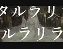 バベル/パルモカ【可不オリジナル】