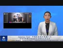 America Fest：中国共産党の米国への浸透は米国の政治的な分断をもたらす