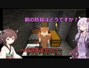 【MINECRAFT自作MOD】銅の鎧で洞窟探索  この世の理を変えていく#5