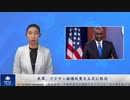 米軍、ワクチン接種政策を正式に取消