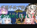 【Minecraft】紲星あかりの不眠不休で街づくり　Part49「VOICEROID実況」