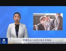 中国抑止へ日米の能力を統合