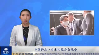 中国抑止へ日米の能力を統合