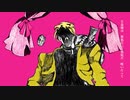 【ジョジョ】無ダーリンダンス_声真似ディオ with ダニー