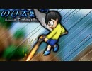 【のび太戦記ACE】のび太が村を滅ぼすRPG『カッコよすぎるだろ…！』#5
