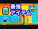 【鬼畜ゲー】I Wanna Be The Cat やってみた part10
