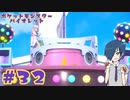 【ポケモンバイオレット】VSフェアリー組オルティガ登場！分からせちゃる☆【Part32】
