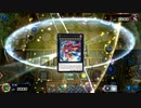 ルリライド ～2～【遊戯王マスターデュエル】