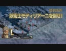 【実況】モラリストな俺のタクティクスオウガリボーン【Chapter3-13】