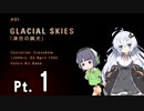 凡人エースあかりちゃん　Pt.1