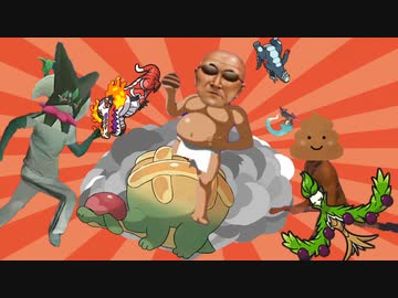 草だらけでやろうや。SV mp.2