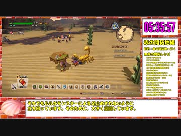 【本走】ドラゴンクエストビルダーズ2 part24【RTA】12時間10分