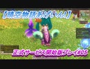 【晴空物語あげいん!】正式サービス開始版#05