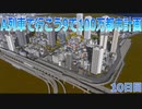 A列車で行こうで100万都市計画10【A列車で行こう9】