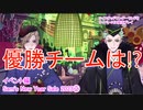 ツイステッドワンダーランドをマイペースに実況プレイ　イベント編　Sam's New Year Sale 2023②