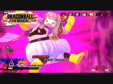 【DBTB】危険なサバイバー！超レイダーは眠れない！【VOICEROID実況】