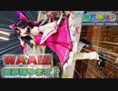 【ＭＭＤ】WAA!!!!　博麗霊夢　【Ray-MMD1.52　ぱんつ注意】
