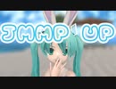 【MMD】スク水らぶミクが踊る「JUMP UP」