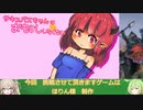 【フリーゲームRTA】サキュバスちゃんはおも〇ししたくない END2 めでたしめでたし！ RTA 1分36秒77【春日部つむぎ&ずんだもん実況】
