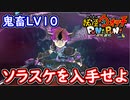 ぷにぷに 鬼畜ソラスケを入手せよ！魔天の間！妖魔人イベント特別編！妖怪ウォッチぷにぷに【 Yo-kai watch Punipuni 】