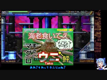 考古学忍者にあこがれてLA-MULANA2をプレイ part45
