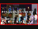 【KH2FM+】きりたんはまた旅立つようです　第四十四話【VOICEROID実況】
