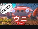 【ゆっくり実況】アイエエエエ! カニィ!? カニィナンデ!?【ポケモンバイオレット】Part4
