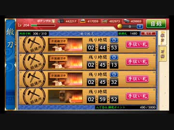 刀剣乱舞　刀を集めるため(半裸をみるため)実況する男　146.5本目