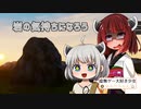 【パズルが分からなさすぎる】虚無ゲー大好き少女あかりちゃん 【Rock Simulator】