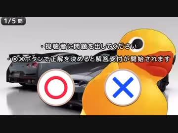 つねのクイズは1問で全滅